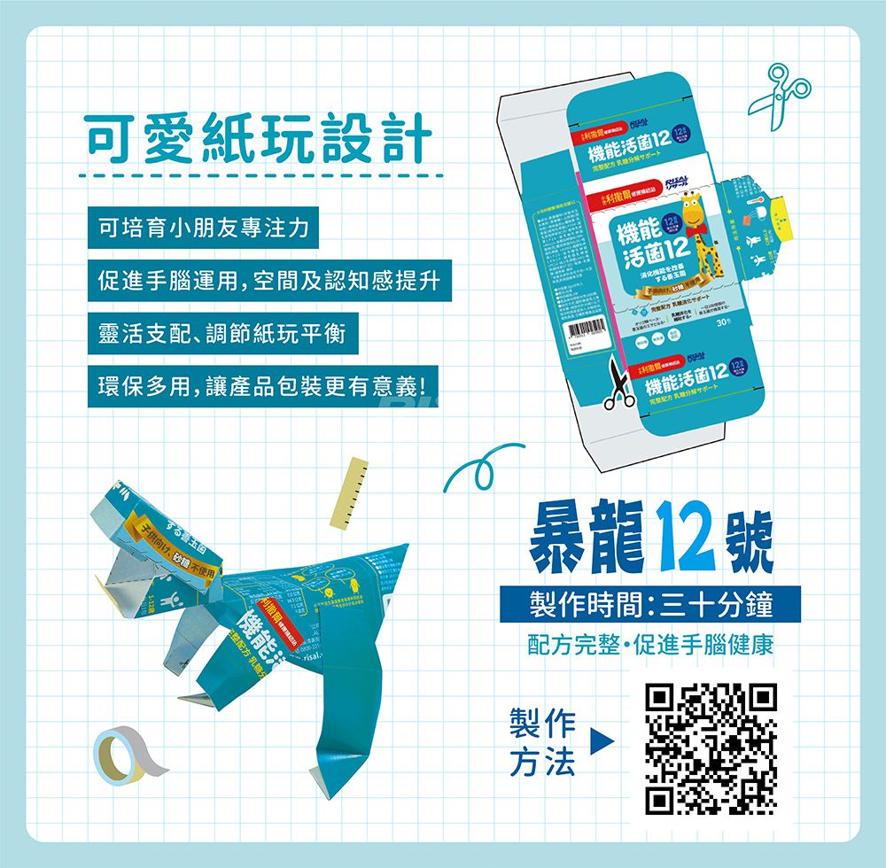 小兒利撒爾Risal - 機能活菌12-30包/盒 x兩盒組(無添加砂糖升級版)-30包/盒