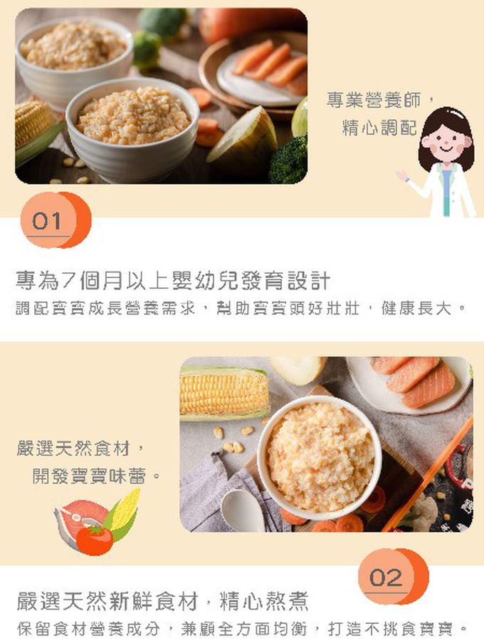 脆妮妮 nutrinini - 營養寶寶粥-滿分鮭魚-150g*2入