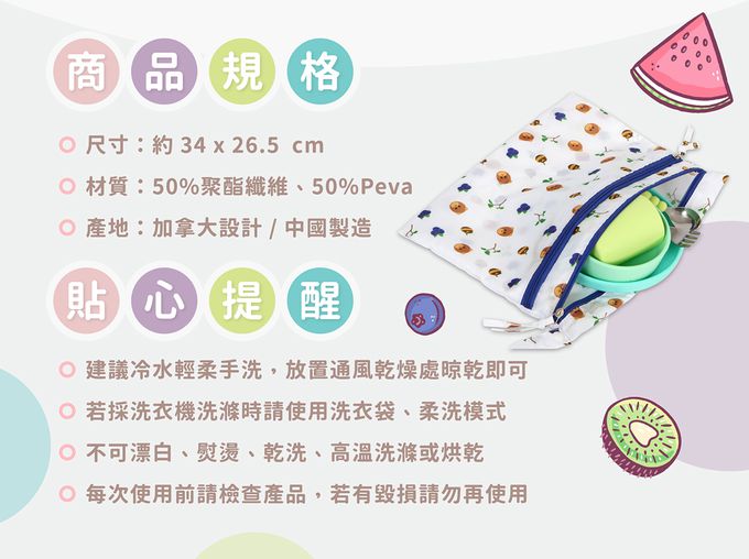 加拿大 Melii Baby - 防水雙層收納袋-森林熊