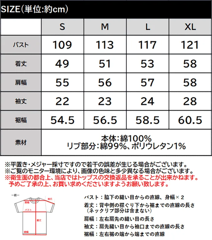 日本 Classical Elf - 貓科酷印花寬大荷葉五分袖上衣-粉紅