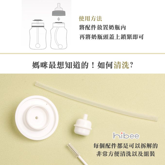 正韓 hibee - 有效防漏水壺/水瓶重力球替換頭(附吸管刷)_3入組-HBS5