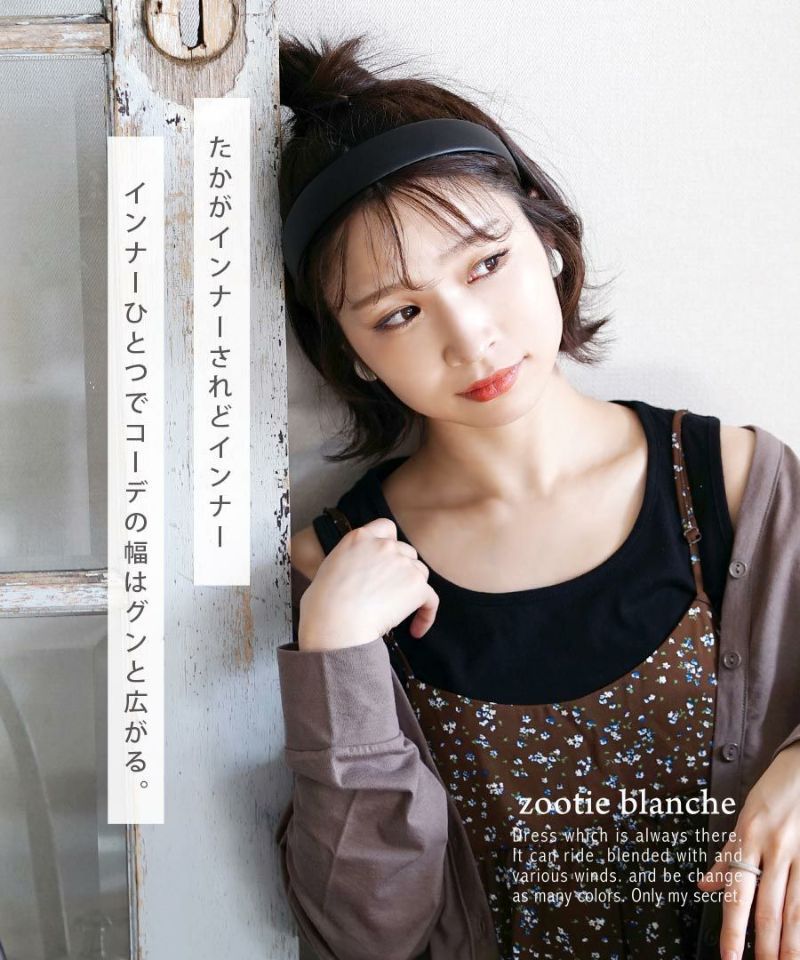 日本 zootie - 純棉透氣內搭無袖坦克背心-黑