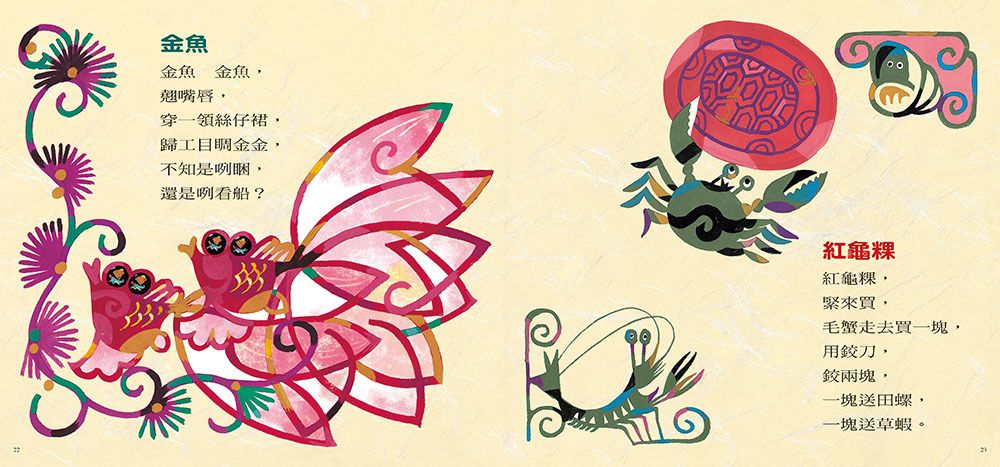 【歡唱30週年】紅龜粿（附CD+QR Code）