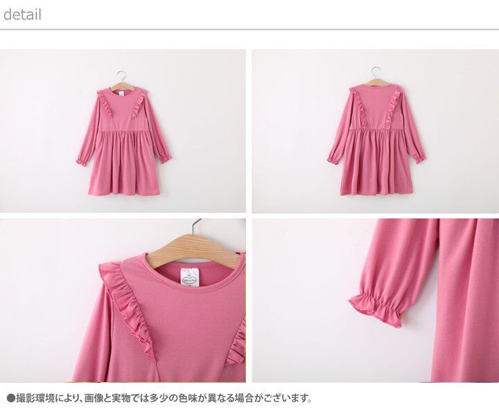 日本 Maison de Ravi - 蝴蝶荷葉肩長袖洋裝-糖果粉