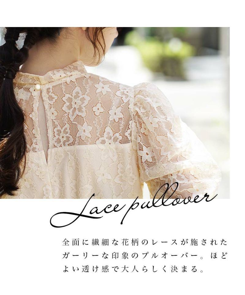 日本 zootie - 花花蕾絲透膚五分袖上衣-米杏