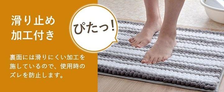 日本池彥 - 超吸水柔軟抗菌防臭腳踏墊-藍色系 (45x60cm)