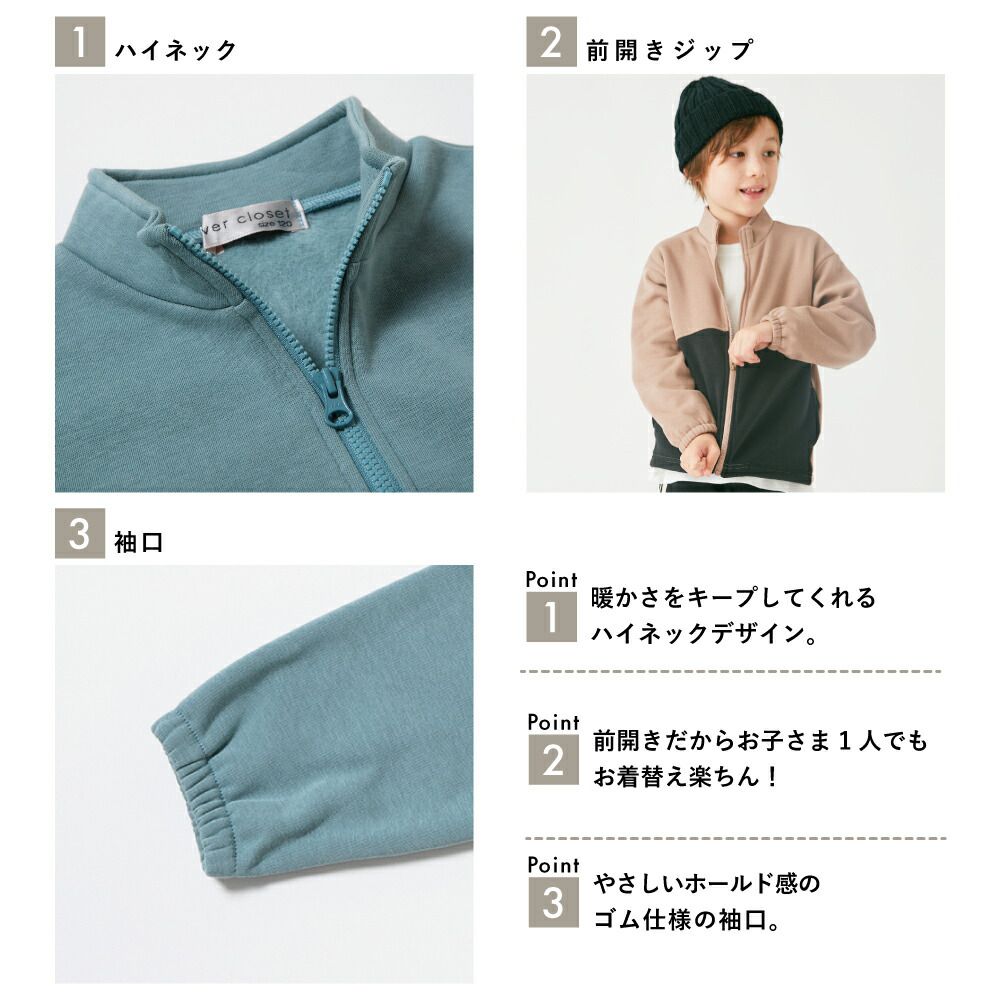 日本 evercloset - [暢銷]簡約立領內刷毛保暖外套-摩卡x黑