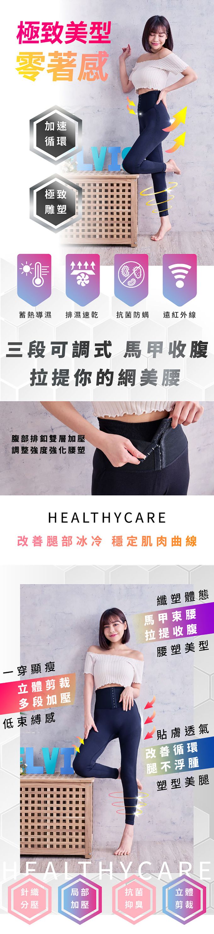 ELVIS 愛菲斯 - 石墨烯妖塑彈脂褲(馬甲款) (ONE-SIZE)