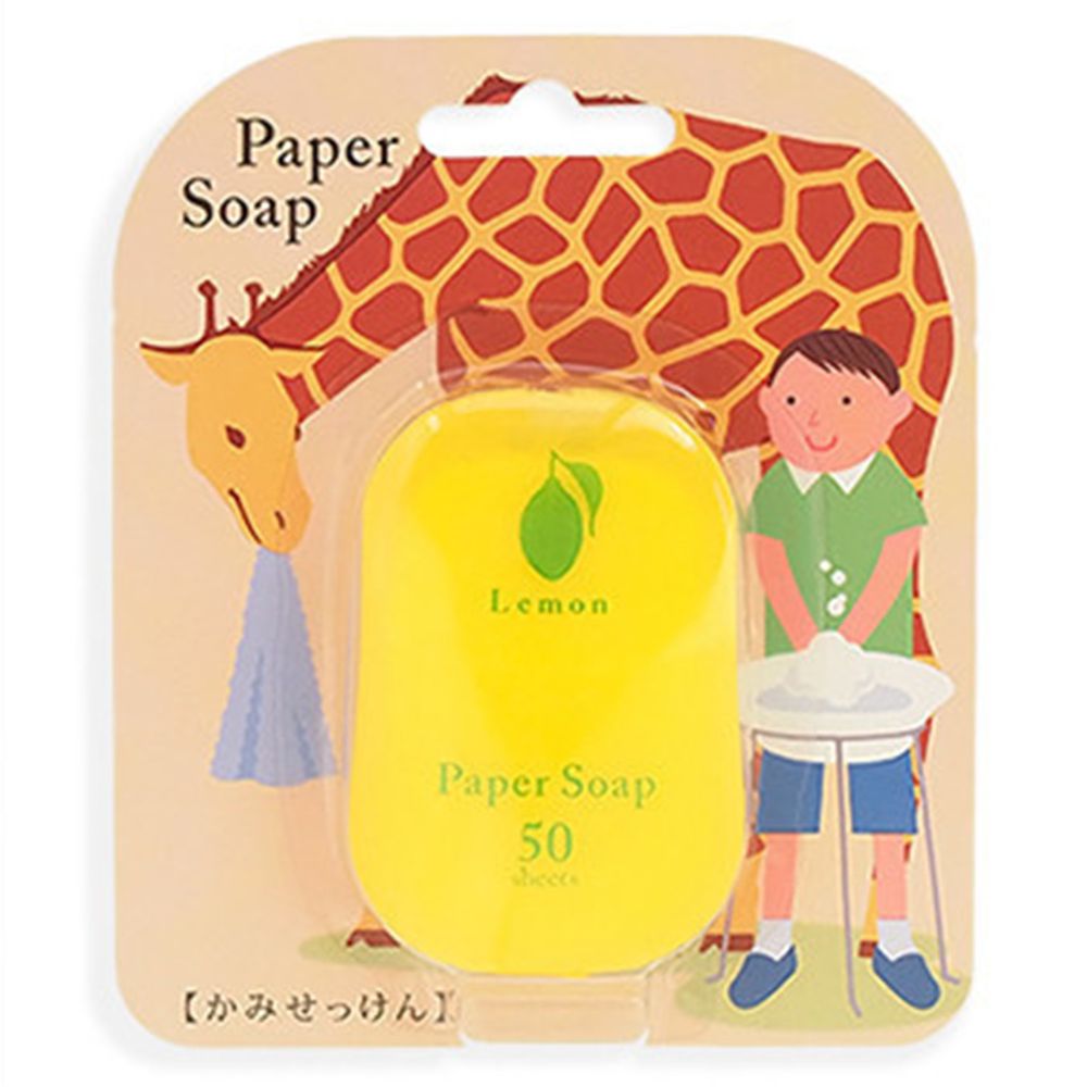 日本 Charley - 日本攜帶式隨身紙肥皂-檸檬-50枚入