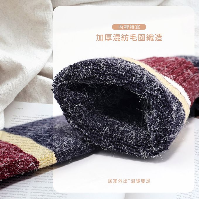 GIAT - 5雙組-撞色混紡止滑保暖毛襪-條紋款-5色各1雙 (FREE)