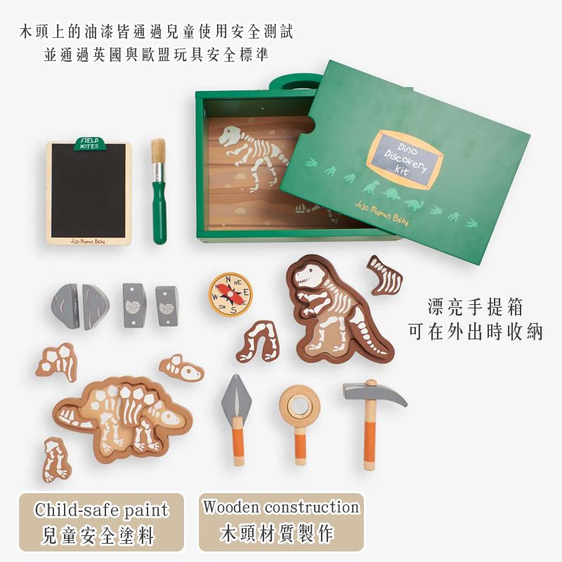 英國 JoJo Maman BeBe - 家家酒/角色扮演玩具-考古學家組