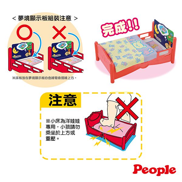 日本 POPO-CHAN - 晚安夢境小床