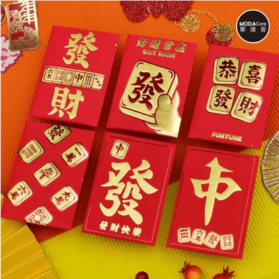 MODACore 摩達客 - ◉春節開運招財◉恭喜發財麻將牌紅包袋套組(12入一組/6款2入)