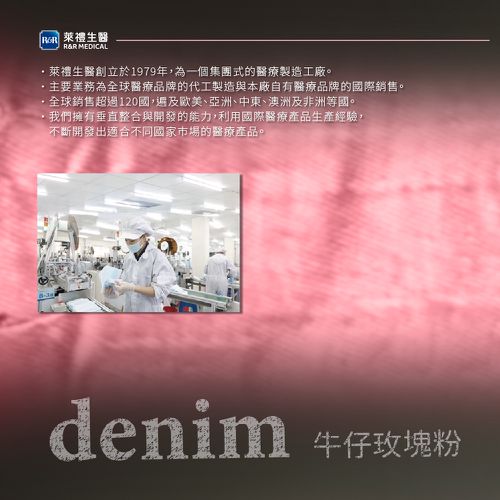 3D立體型醫療防護口罩（成人用）牛仔玫瑰粉 30入盒裝