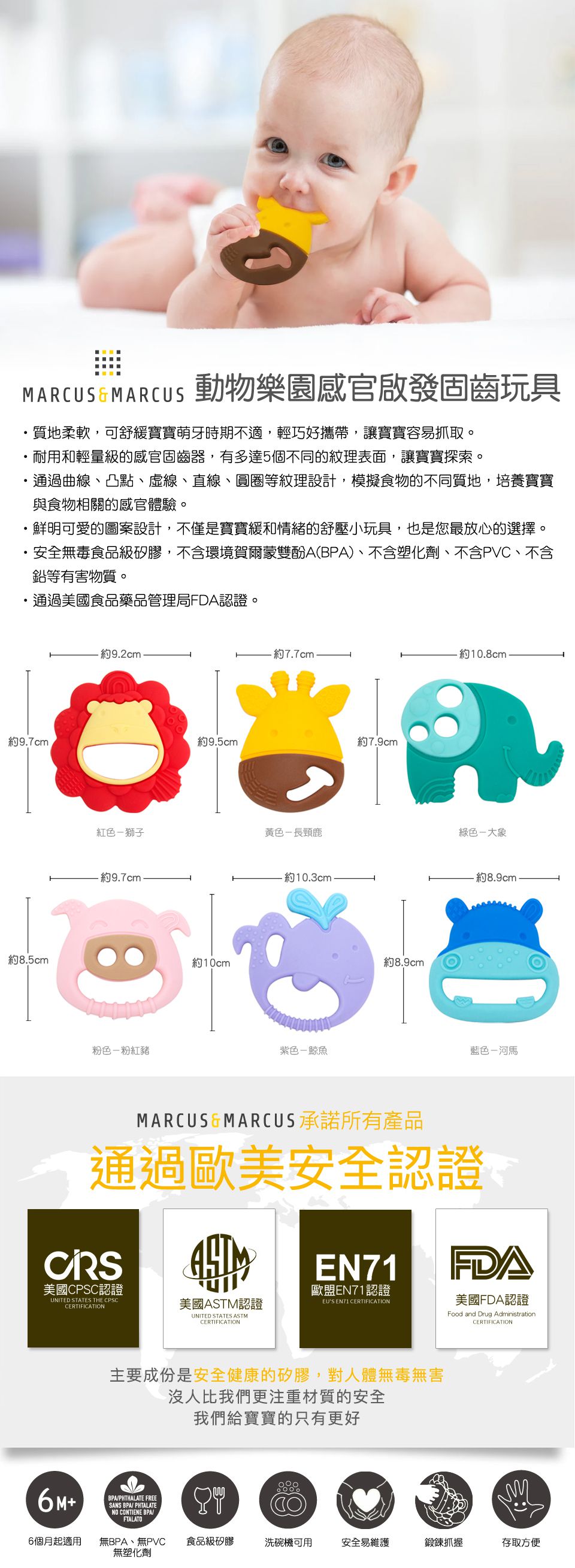 MARCUS＆MARCUS - 動物樂園感官啟發固齒玩具-長頸鹿(黃)