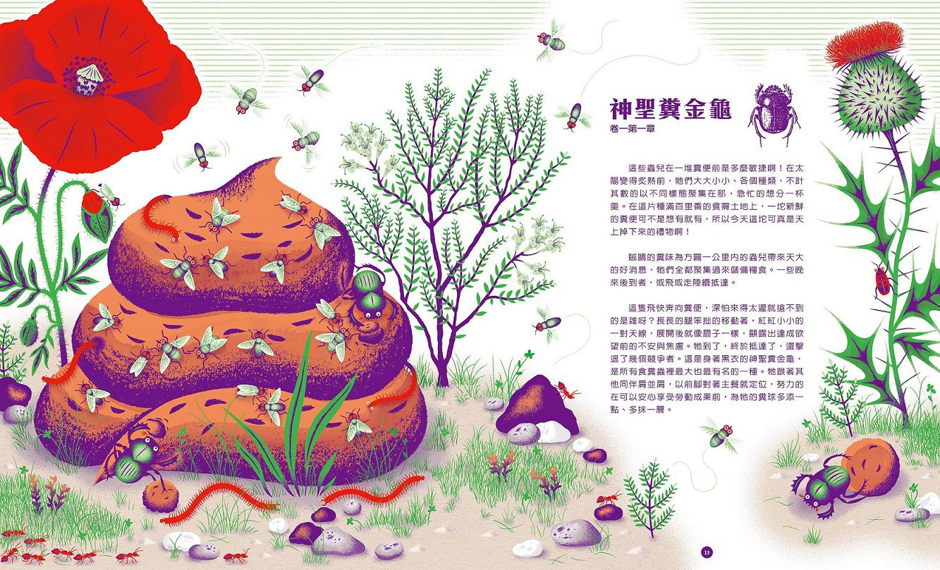 法布爾的微觀世界：昆蟲觀察X科學實驗X自然書寫
