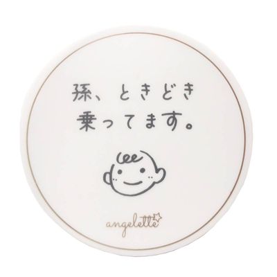 akachan honpo - angelette Baby In Car貼紙組-淺卡其色