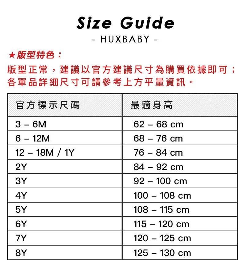 全新款式限量開團！澳洲 HUXBABY 有機棉潮流童裝