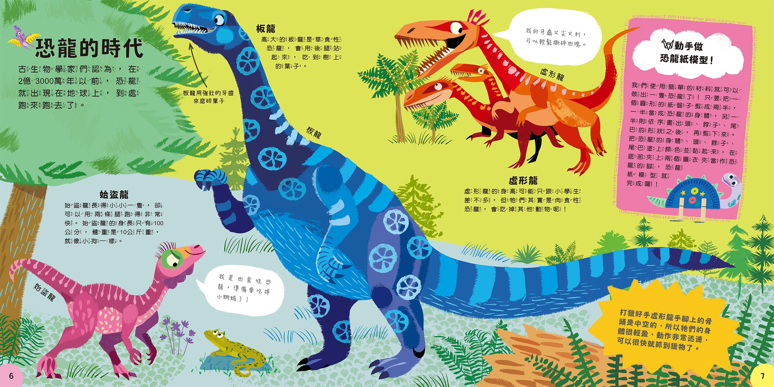 小小知識家的百科書套書10冊(書盒版)