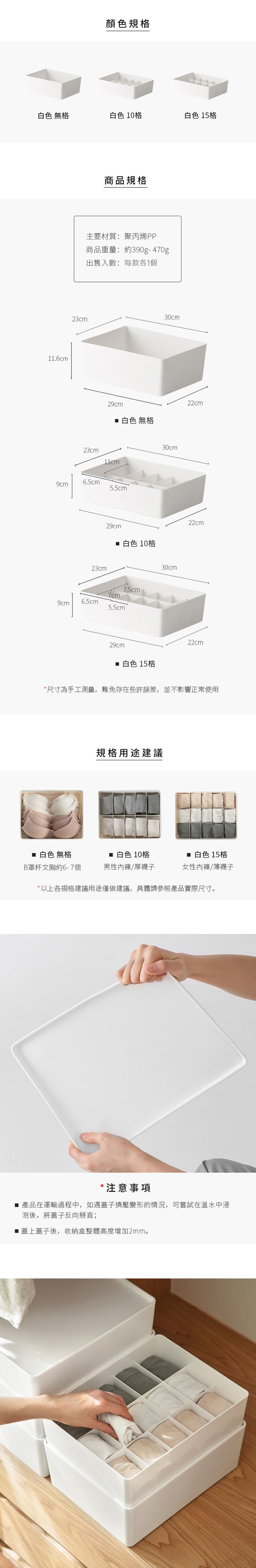 懶角落 - 內衣褲/襪子分格收納盒附蓋-3件套組