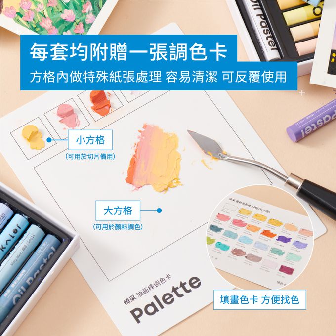 kaco - KALOR綺采48色重彩油畫棒套組-莫蘭迪