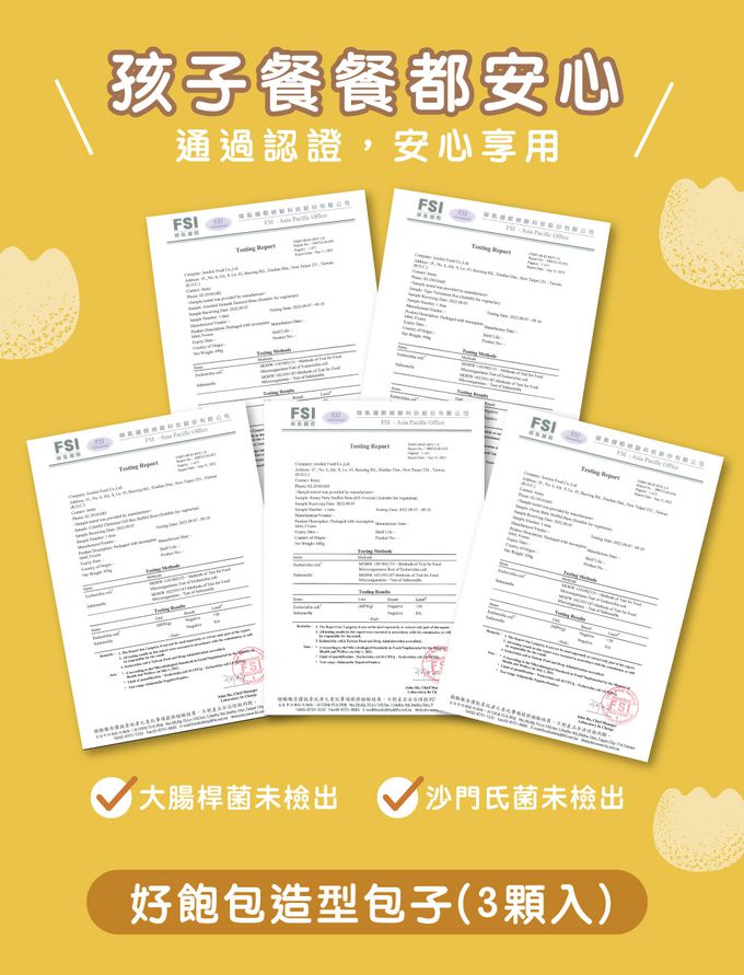 艾酷奇 - 黃小雞造型包子 玉米豬肉包-60gX3入