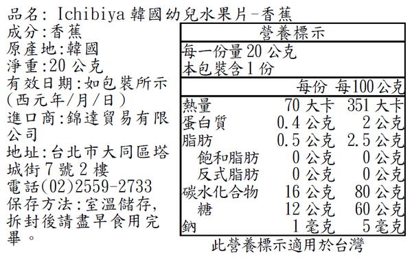 【韓國Naeiae米餅】 無添加低鈉米餅 / 幼兒水果乾