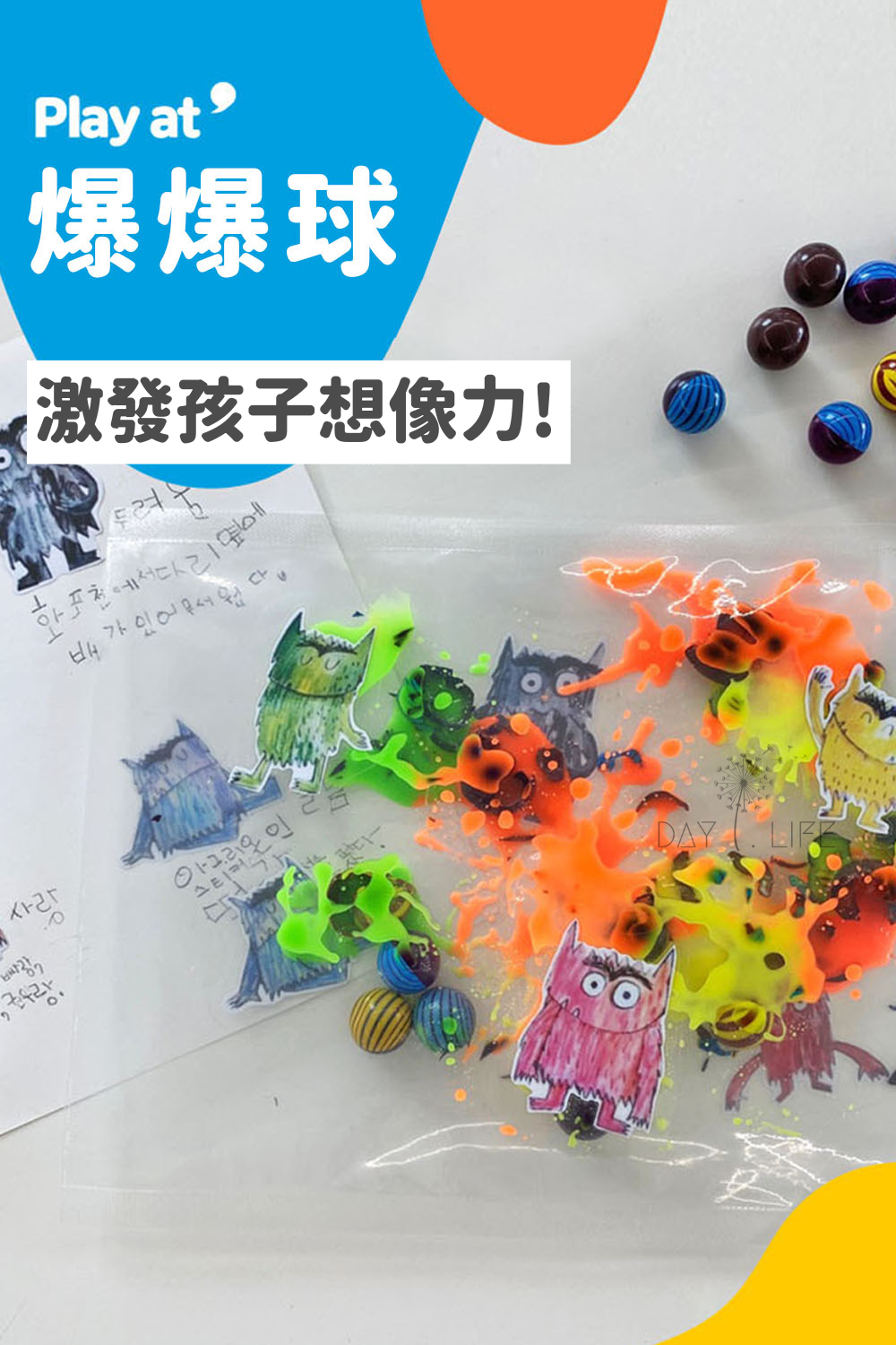 玩玩 Play - 【優惠組合】韓國兒童多彩遊戲爆爆球_大全套+補充包