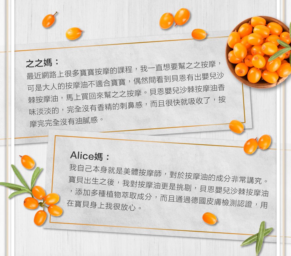 貝恩 Baan - 沙棘按摩油-50ml