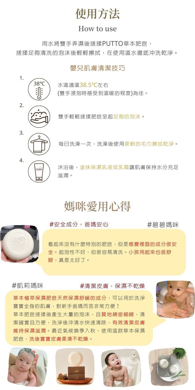 韓國 Putto - 經典彌月禮盒-嬰兒草本珍藏禮盒四件組(洗沐二合一+保濕乳液+肥皂+舒緩粉)