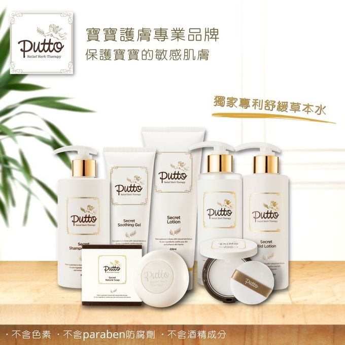 韓國 Putto - 嬰兒草本長效保濕乳液-200ml