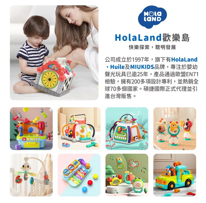 HolaLand 匯樂 趣味小屋 積木配對 探索屋