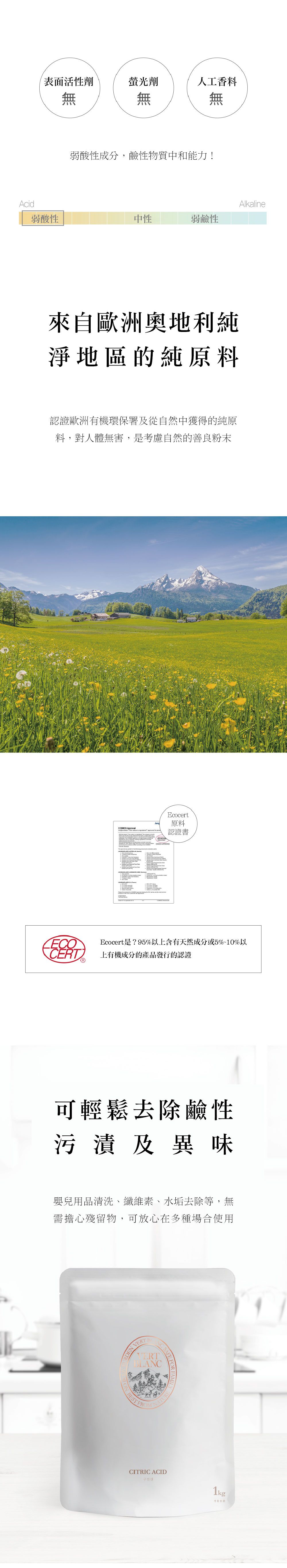 韓國 VERTBLANC - 高級天然檸檬酸-1kg
