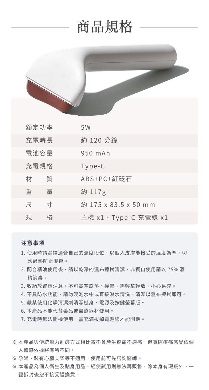 3ZeBra - 【3ZeBra】deepinn 小美推刮按摩棒-白色-117 g