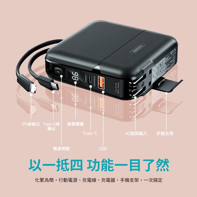 REMAX - 無界1 18W PD快充 自帶線行動電源 15000mAh RPP-20-紳士黑