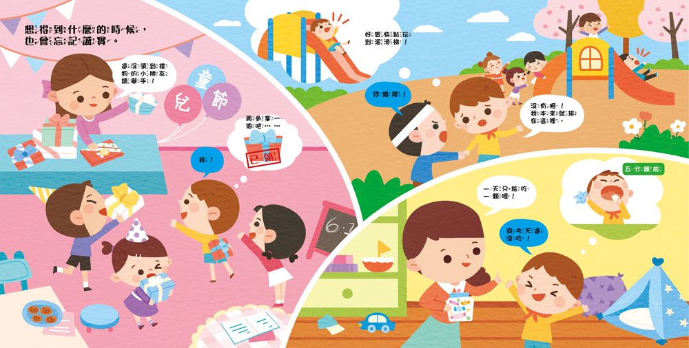 怎麼辦？我不敢說！：誠實面對不害怕