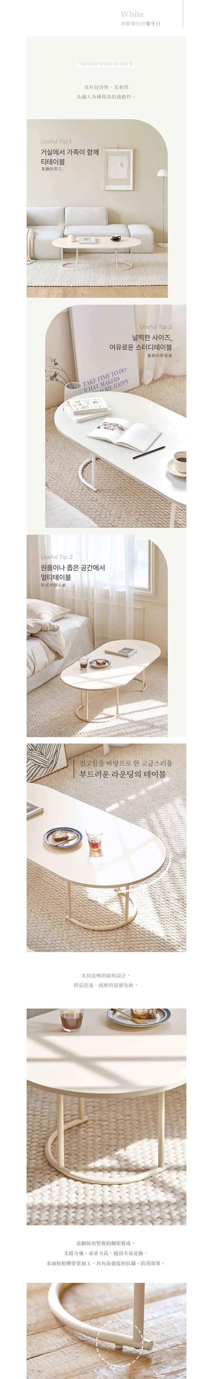 韓國ROOM&HOME - 現代極簡風橢圓形茶几/邊桌-DIY-象牙白