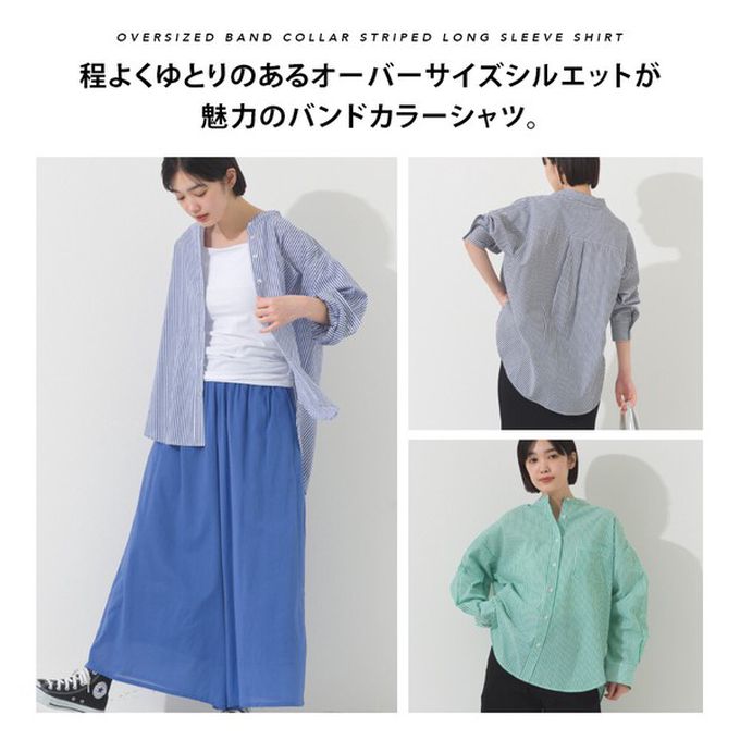 日本 OMNES - 純棉 俐落條紋寬鬆感立領襯衫-翠綠