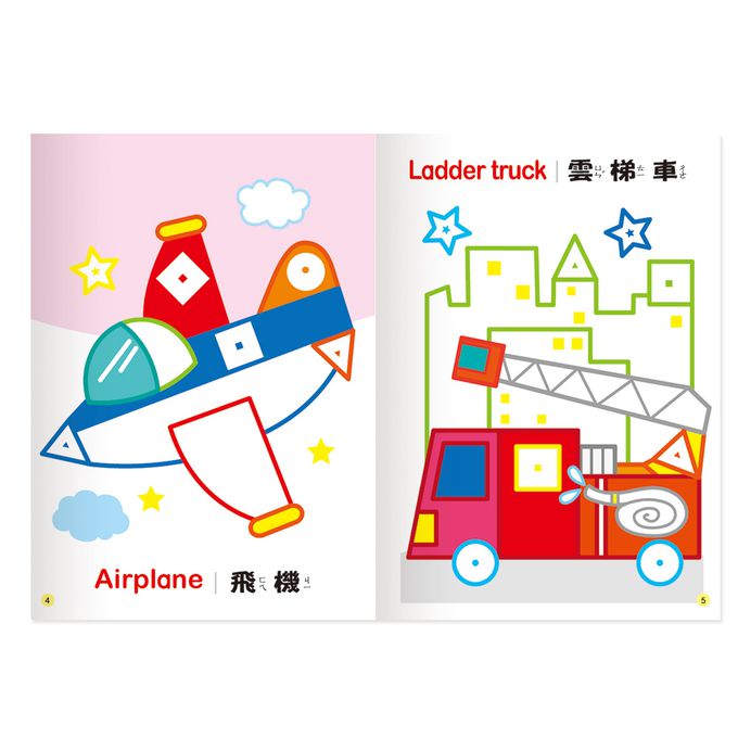 交通工具馬賽克貼紙書