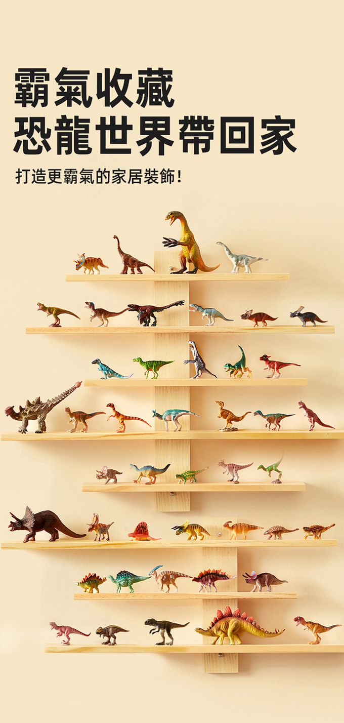 MiDeer - 擬真玩具旗艦組-恐龍世界(100PCS)