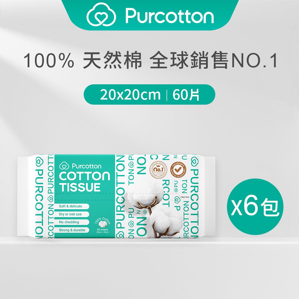 全棉時代 - 100%純棉乾濕兩用巾 60片 (20*20公分) (6包)