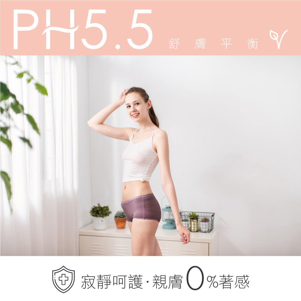 貝柔 Peilou - 天絲棉舒膚平衡女三角內褲-中腰-深紫