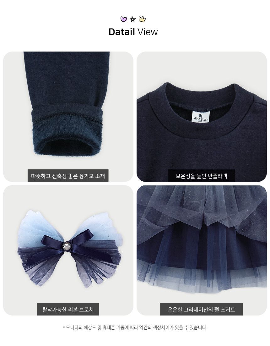 韓國 WALTON kids - (內刷毛)漸層藍海洋網紗洋裝