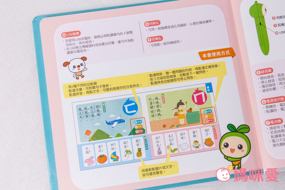 符合教育部國小規定【世一文化點讀筆系列】中英學習靠這套！