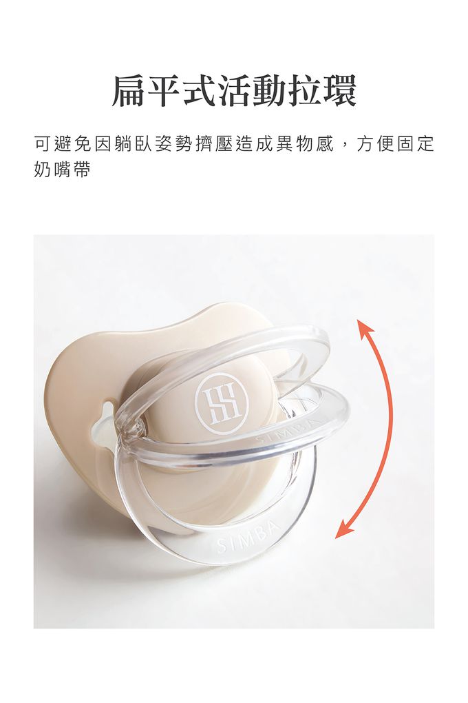 Simba 小獅王辛巴 - 蘊蜜超柔拇指安撫奶嘴-栗粉-較大