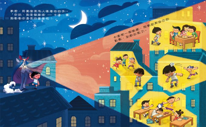 被霸凌了怎麼辦？勇敢面對不害怕！