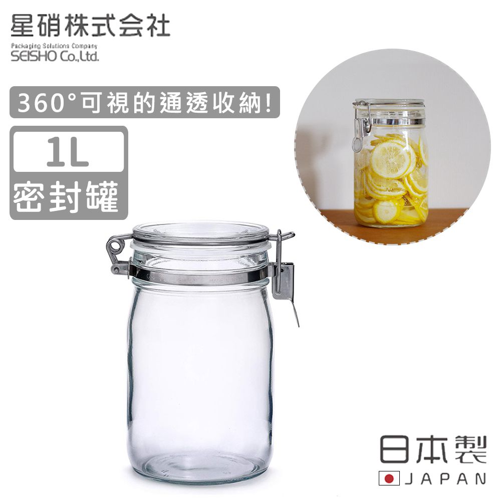 日本製 玻璃扣式密封罐1L