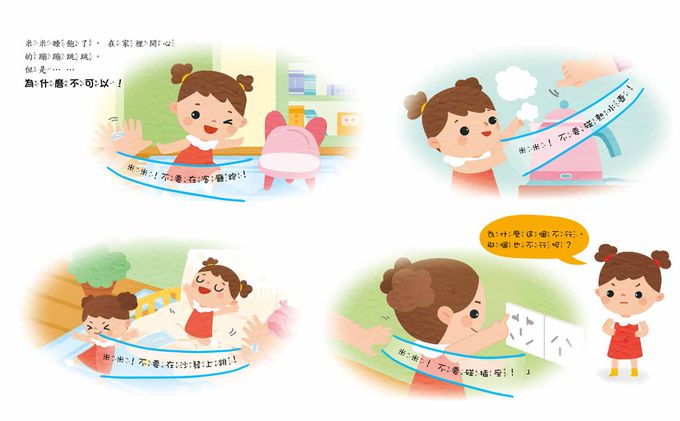 有話好好說，趕走壞脾氣！情緒管理