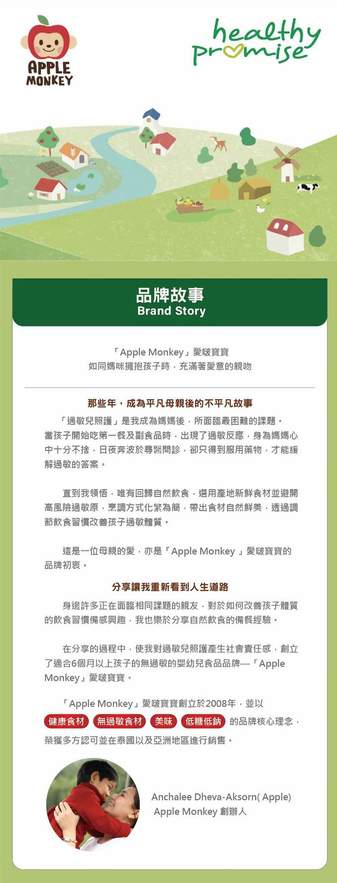 Apple Monkey 愛啵寶寶 - 發芽糙米 2入組-小米香 原味 *1 +  可可香蕉*1