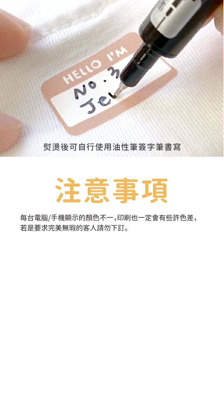 好滴工作室 - 熨燙姓名貼-空白款可自行填寫